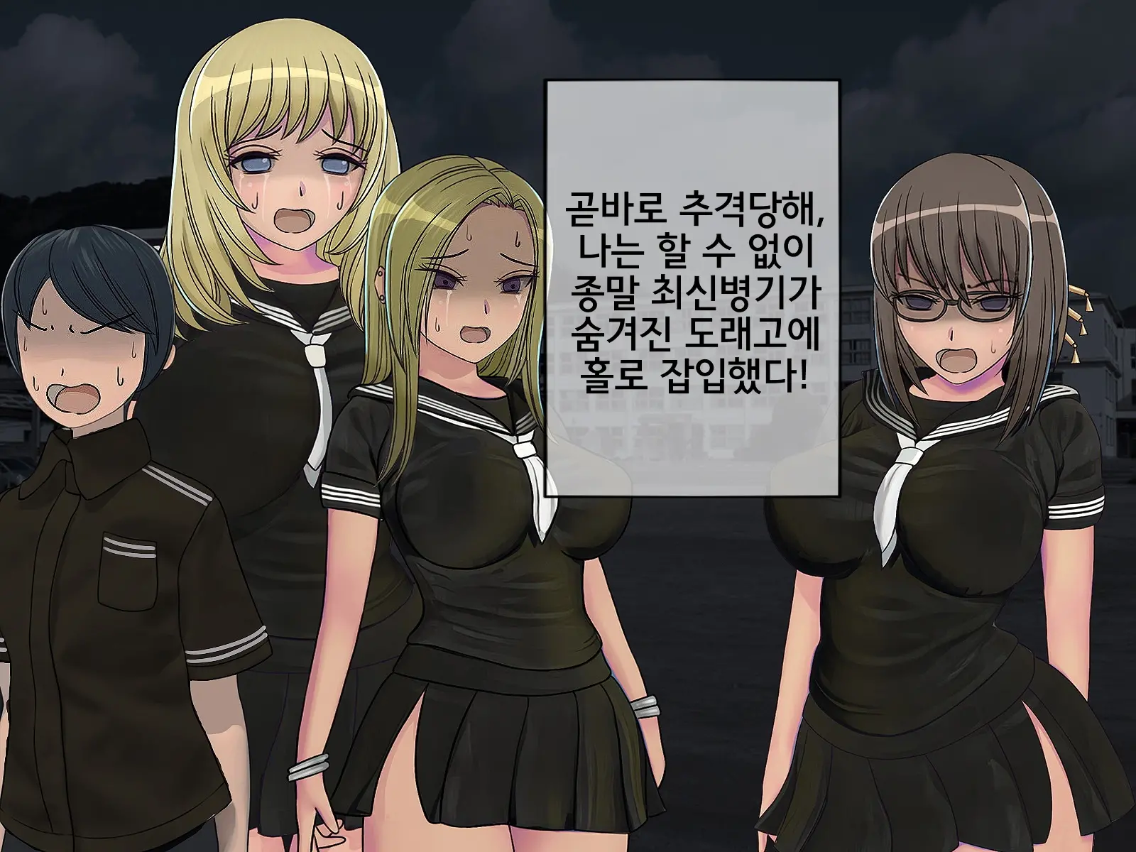 Sakusei Gakkyuu Saishuukai ~Seikaku Saiaku No Joshi Shika Inai Gakkou De Seiteki Ijime Seikatsu~ | 착정학급 최종화 ~성격 최악의 여자밖에 없는 학교에서 성적 왕따 생활~